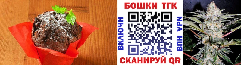 Купить  Котельнич  Печенье с ТГК конопля 