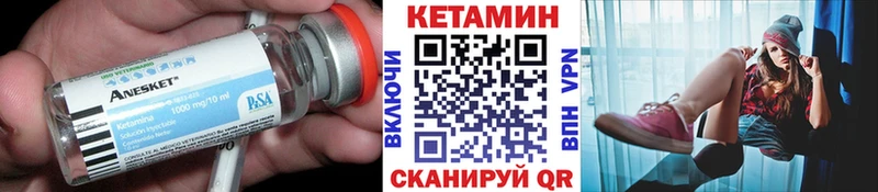КЕТАМИН VHQ Котельнич