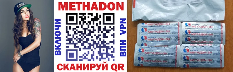 МЕТАДОН methadone  Купить закладки  Котельнич 