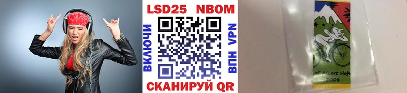 Марки 25I-NBOMe 1,8мг  Купить где  Котельнич 